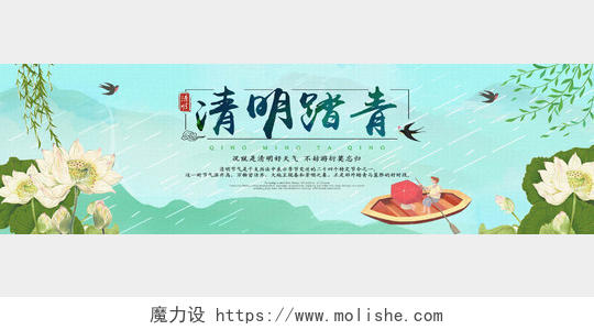 清新卡通绿色清明节banner横版ui宣传
